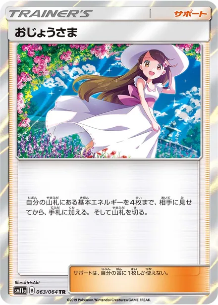 Lady SM11a 063/64