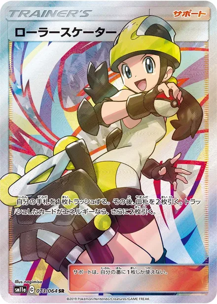 Roller Skater SM11a 073/64