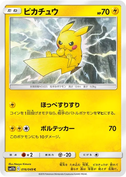 Pikachu SM11b 016/49