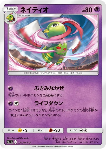 Xatu SM11b 024/49