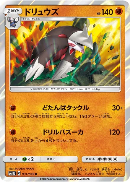 Excadrill SM11b 031/49