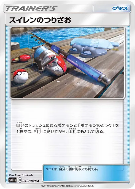 Lana's Fishing Rod SM11b 042/49