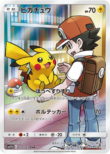Pikachu SM11b 054/49
