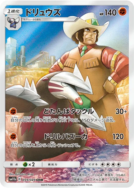 Excadrill SM11b 059/49