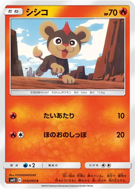 Litleo SM12 014/95
