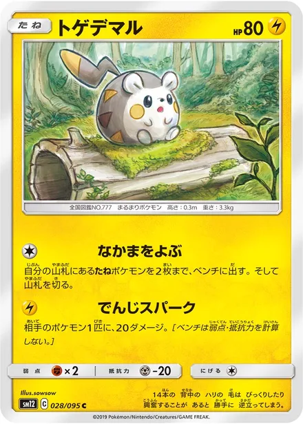 Togedemaru SM12 028/95