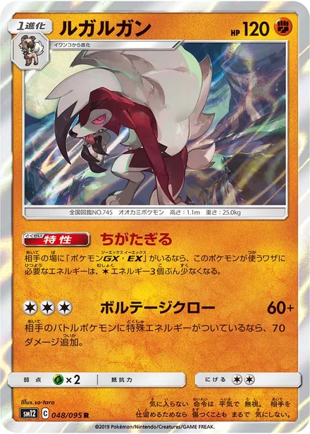 Lycanroc SM12 048/95