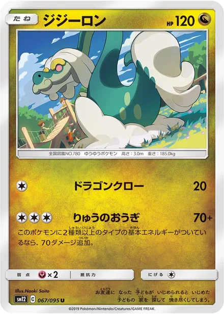 Drampa SM12 067/95