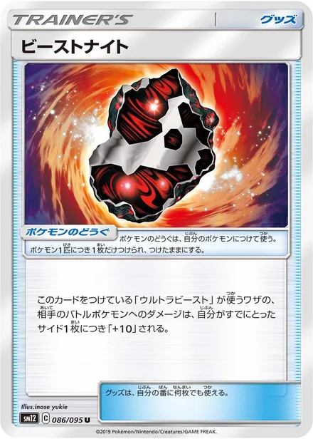 Beastite SM12 086/95