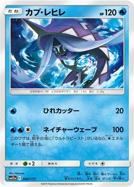Tapu Fini SM12a 040/173