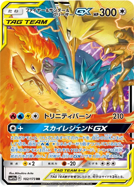 Moltres & Zapdos & Articuno GX SM12a 102/173