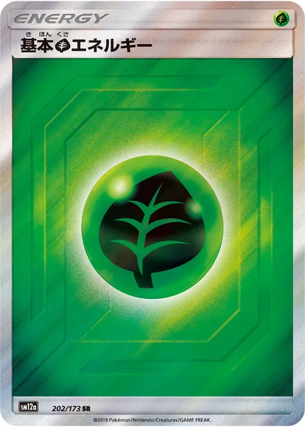 Grass Energy SM12a 202/173