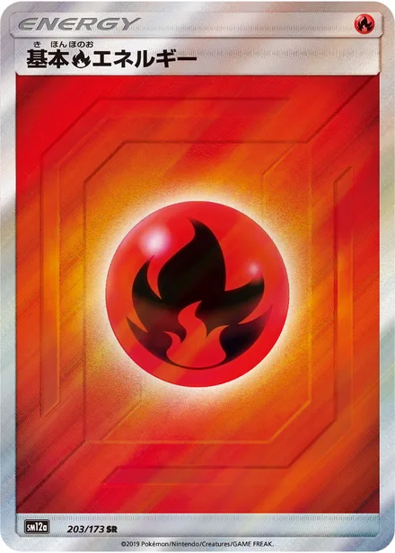 Fire Energy SM12a 203/173
