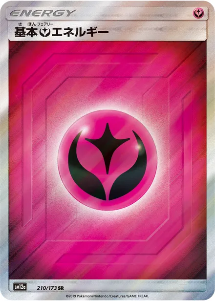 Fairy Energy SM12a 210/173