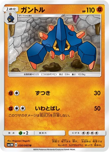 Boldore SM1M 030/60
