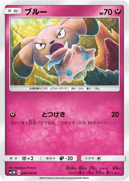 Snubbull SM1M 040/60