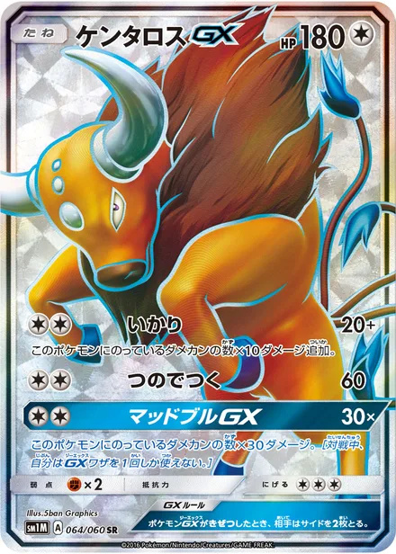 Tauros GX SM1M 064/60