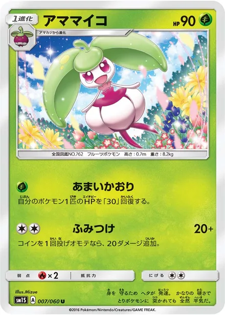 Steenee SM1S 007/60