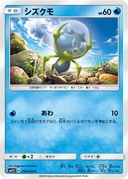 Dewpider SM1S 018/60