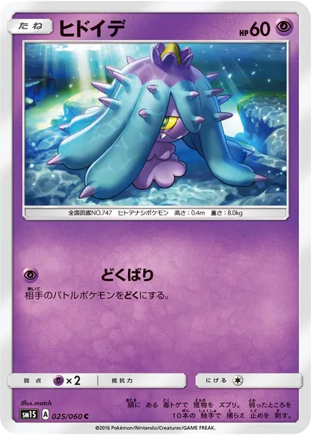 Mareanie SM1S 025/60