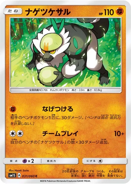 Passimian SM1S 031/60