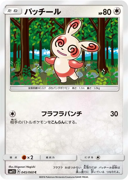 Spinda SM1S 045/60