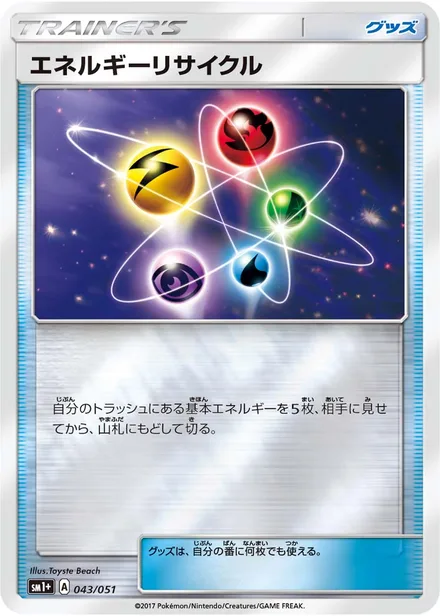 Energy Recycler SM1p 043/51