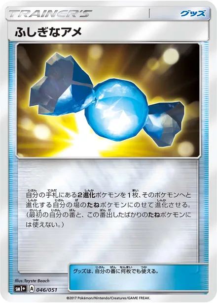 Rare Candy SM1p 046/51