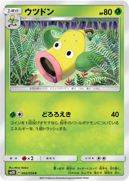 Weepinbell SM2K 002/50