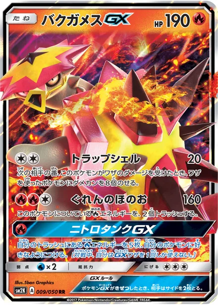 Turtonator GX SM2K 009/50