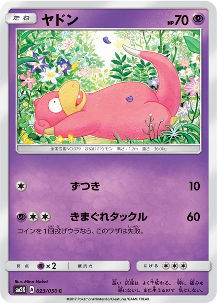 Slowpoke SM2K 023/50