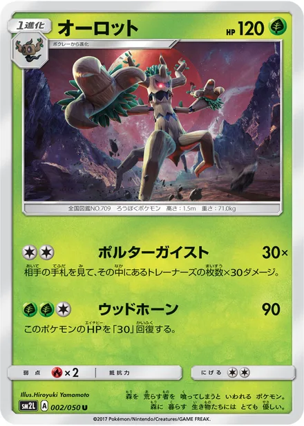 Trevenant SM2L 002/50