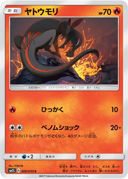 Salandit SM2L 006/50