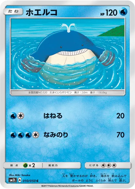 Wailmer SM2L 010/50