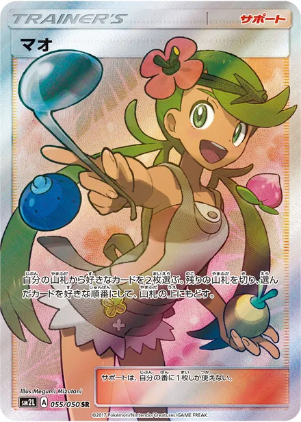 Mallow SM2L 055/50