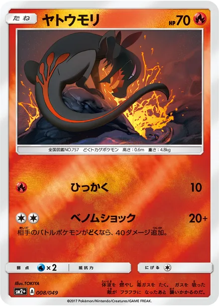 Salandit SM2p 008/49