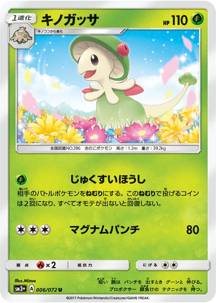 Breloom SM3+ 006/072