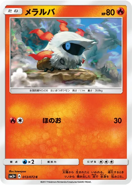 Larvesta SM3+ 013/072