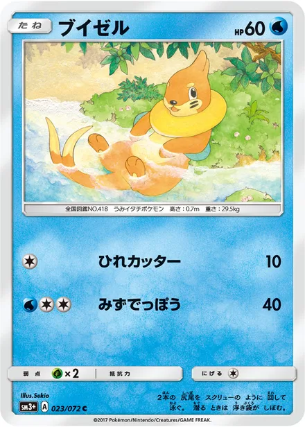 Buizel SM3+ 023/072