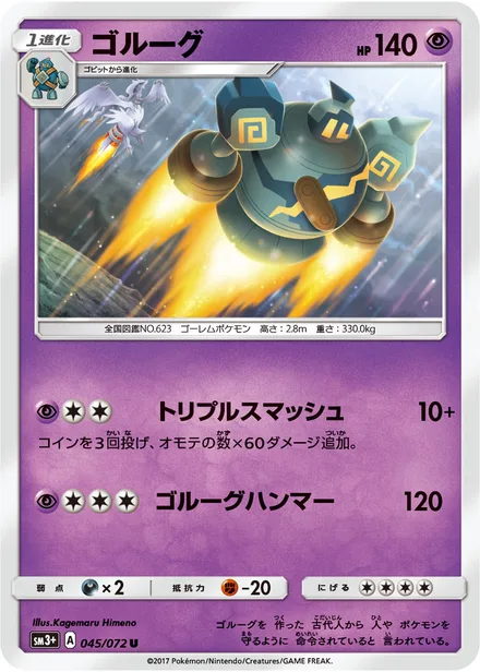 Golurk SM3+ 045/072