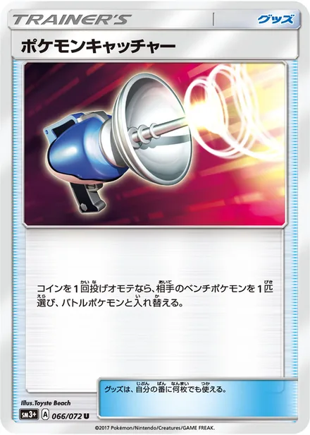 Pokémon Catcher SM3+ 066/072