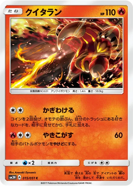 Heatmor SM3H 015/51