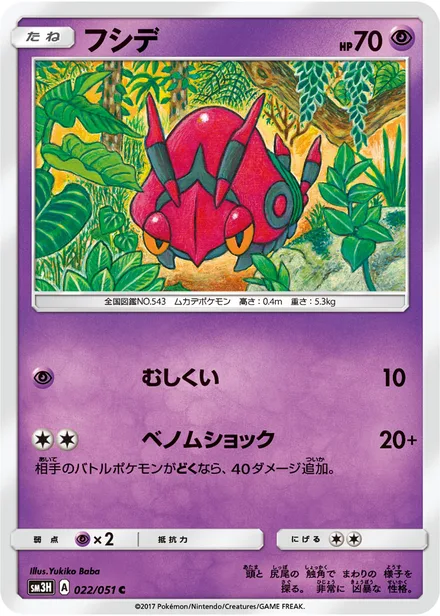 Venipede SM3H 022/51