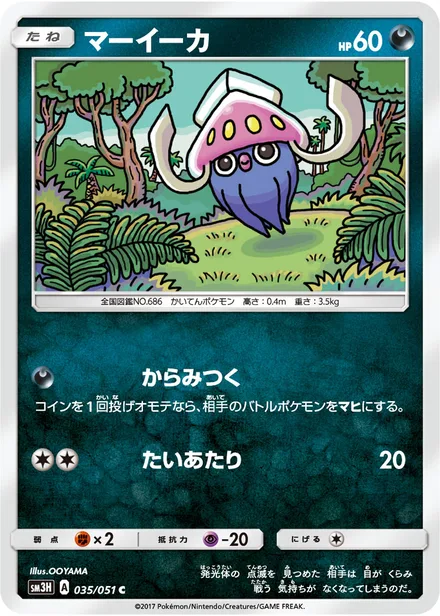 Inkay SM3H 035/51