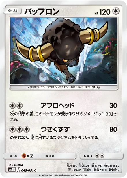 Bouffalant SM3H 045/51