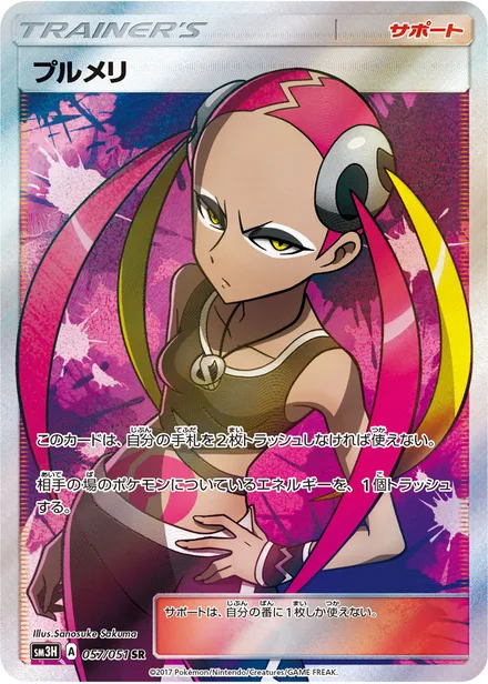 Plumeria SM3H 057/51
