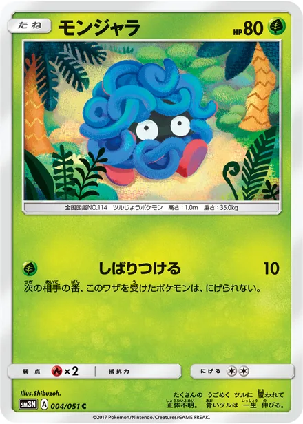 Tangela SM3N 004/51
