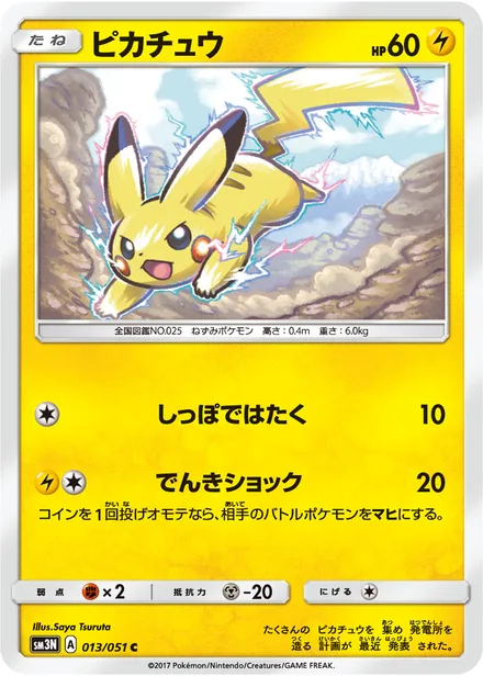 Pikachu SM3N 013/51
