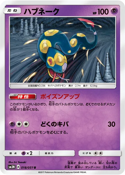 Seviper SM3N 018/51