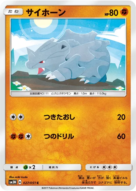 Rhyhorn SM3N 027/51